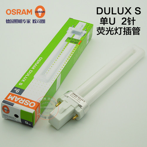 欧司朗电感式G23荧光灯台灯插管