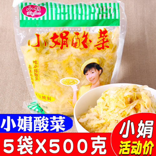 东北特产小娟酸菜丝正宗5袋2500g