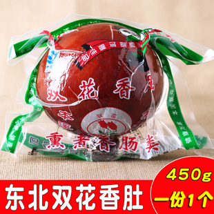 本溪双花香肚香肠东北特产猪肉手工精肉大香肠肉肠 450g袋装