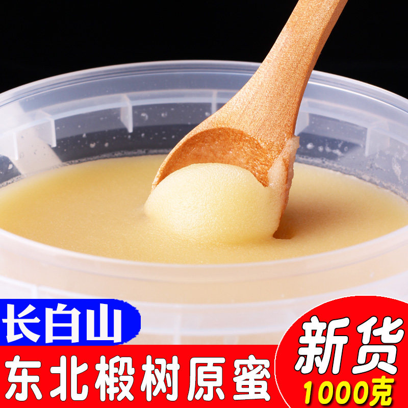 Northeast honey pure natural Linden tree honey Snow Honey Baimi Farm Beehive honey 2 1000gin the Traditional nourishing food , Honey  category - from Buy2taobao.com to provide professional Taobao agent buy service