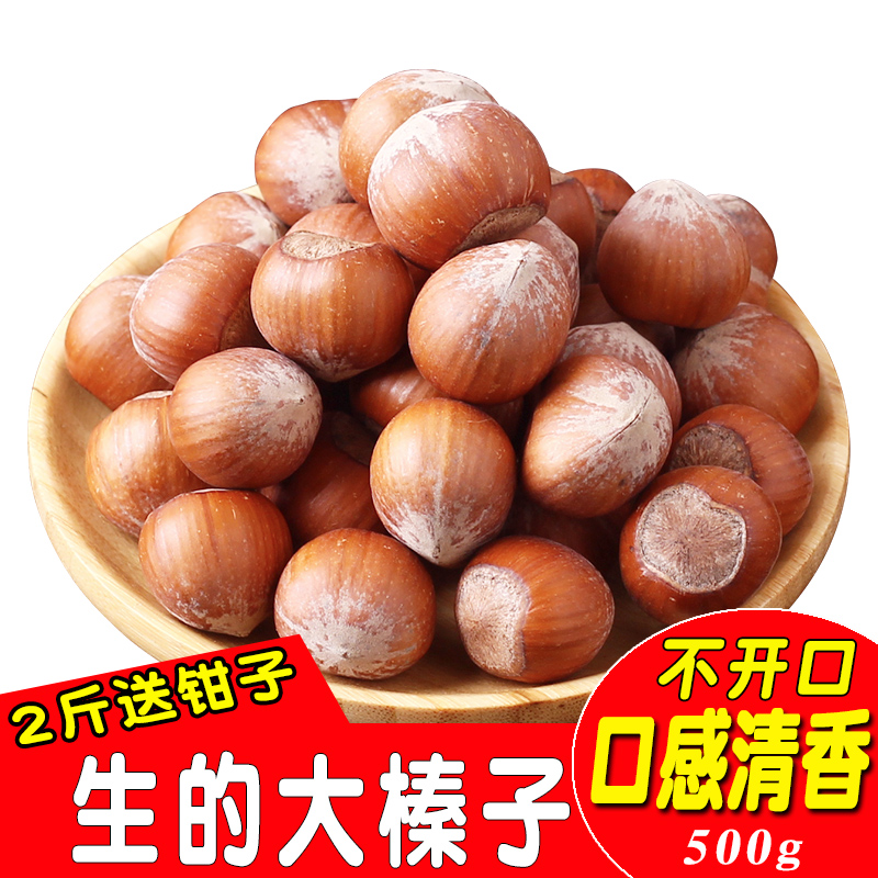 ¶«±±Ìزú´óé»×ÓÐÂÏÊÉúµÄÌúÁëÒ°ÉúÔζÉú´óé»×Óлõ¼á¹û 500g°üÓÊ