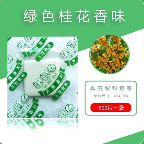 香片鞋柜衣柜鞋子箱包香薰芳香除味留香香包防潮防霉除臭3D香片