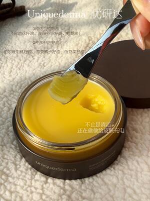 uniquederma/UD优研达沁润舒颜卸妆膏80g