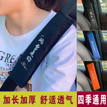 汽车安全带套护肩套保护套保险带可爱夏季加长创意男士女士改装饰