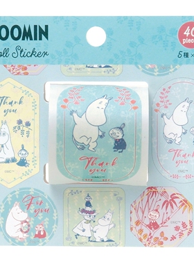 国内现货日本采购姆明moomin可爱蓝色贴纸胶带