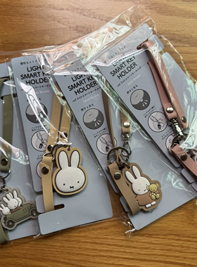 特价清 日单 米菲 miffy 钥匙链 车钥匙装饰 包挂 小灯