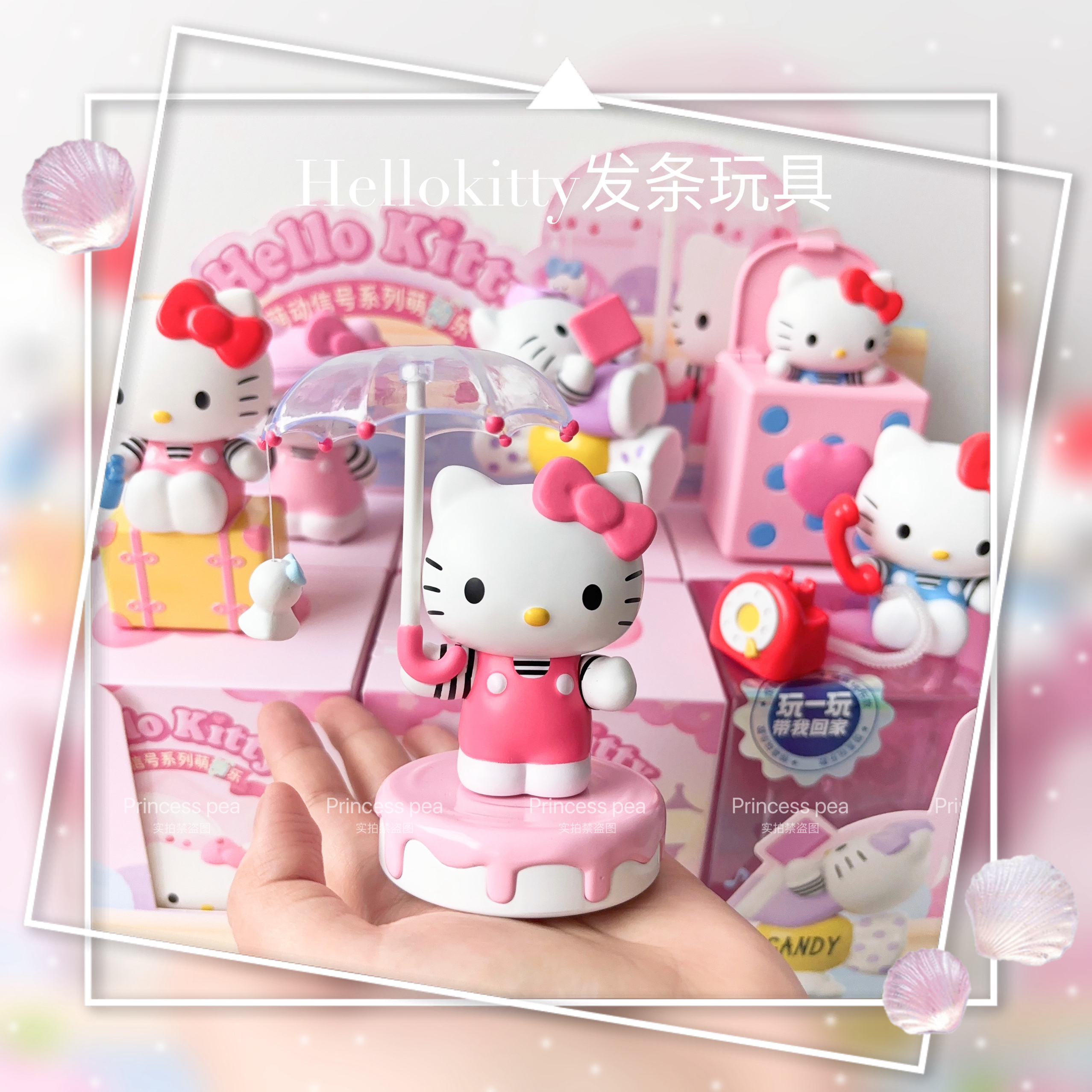 HelloKitty盲盒萌动信号发条玩具
