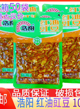 重庆特产涪陵榨菜浩阳红油缸豆106g*5/10袋榨菜麻辣下饭菜包邮