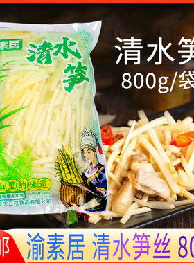 免切脆笋凉拌火锅餐饮食材