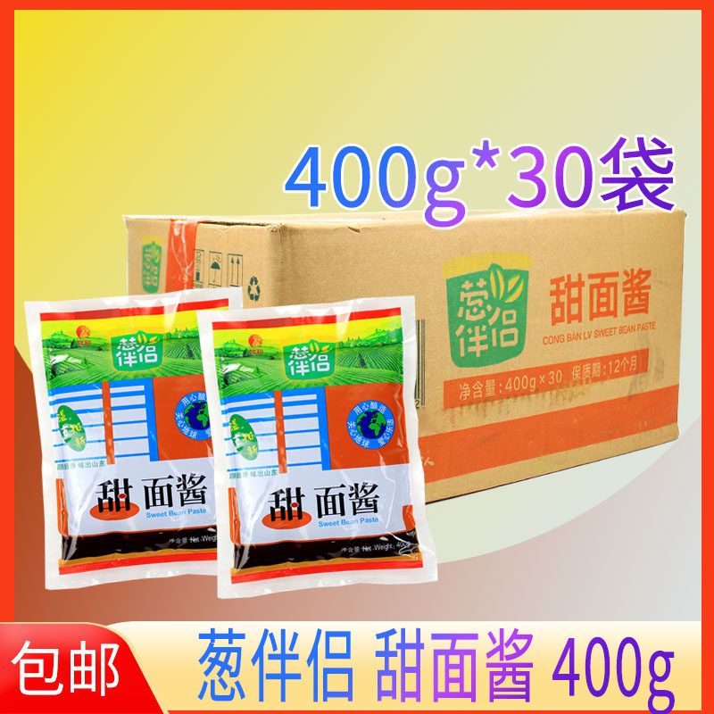 整箱葱伴侣甜面酱袋装400g炸酱面加嘴装涂抹卷饼煎饼烤鸭蘸酱,粮油调味/速食/干货/烘焙,酱类调料,淘宝优惠券,粉丝福利购,淘宝优惠卷