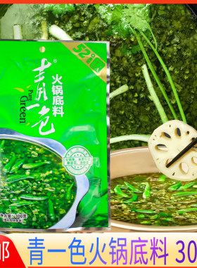 德庄青一色火锅底料300g