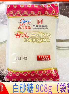 白砂糖908g袋装蛋糕饼干烹饪调味