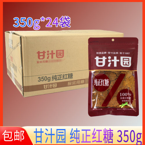甘汁园纯正红糖350g*24袋整箱