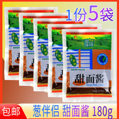 1份5袋欣和葱伴侣甜面酱180g袋装 家用炸酱面拌面甜面酱蘸酱调味酱