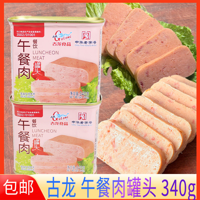 古龙午餐肉餐饮午餐肉340g户外烧烤速食罐头火锅饭店猪肉罐头食材