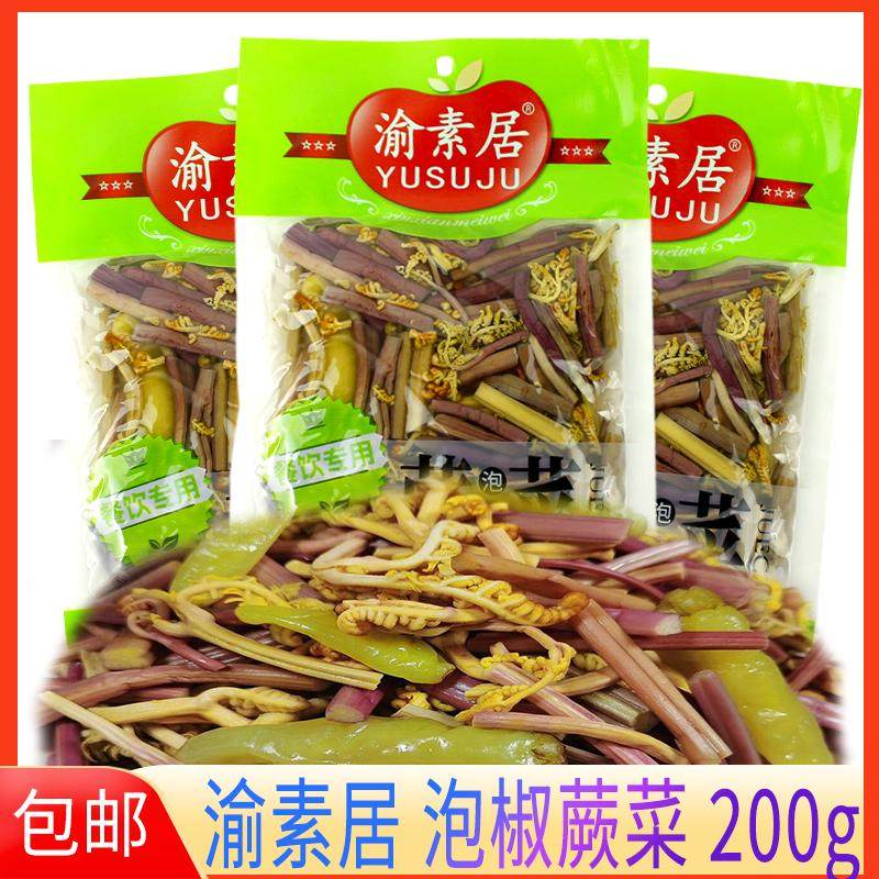 渝素居蕨菜山野菜200g泡椒味开袋即食下饭菜菜凉拌菜下饭菜批发,水产肉类/新鲜蔬果/熟食,腌制/榨菜/泡菜,淘宝优惠券,粉丝福利购,淘宝优惠卷