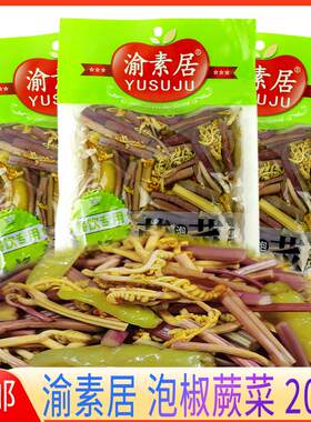 泡椒蕨菜餐饮专用开袋即食