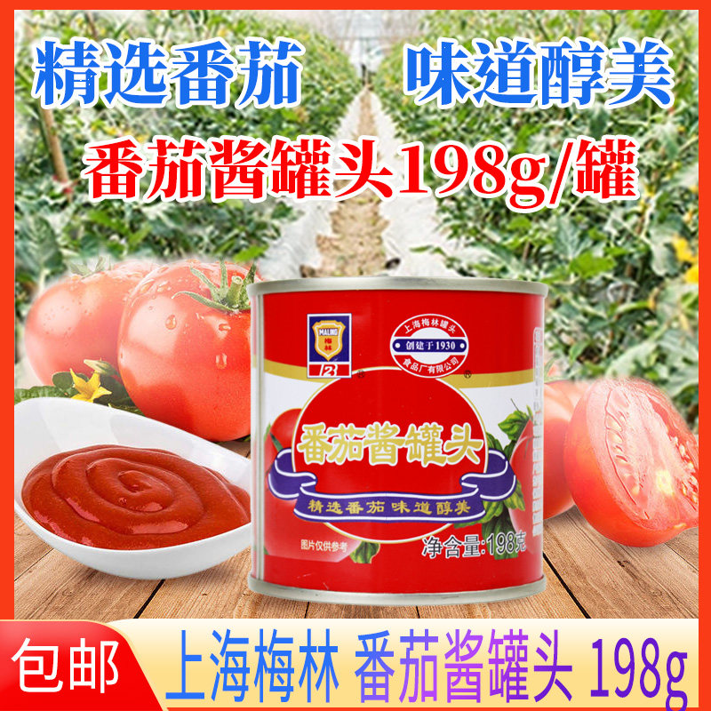 上海梅林番茄酱罐头198g薯条蘸酱家用炒菜意大利披萨沙拉酱汉堡,粮油调味/速食/干货/烘焙,番茄酱,淘宝优惠券,粉丝福利购,淘宝优惠卷