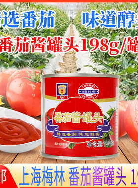 番茄酱罐头198g薯条蘸酱