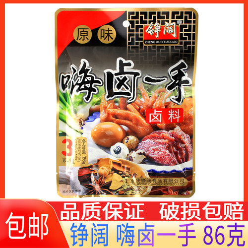 重庆特产烧菜五香卤肉包邮