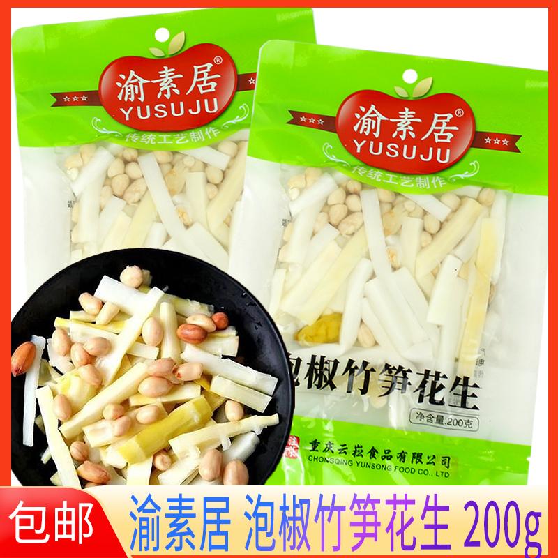 渝素居泡椒竹笋花生200g脆笋下饭菜花生竹笋网红零食开袋即食笋子