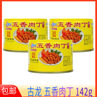 古龙罐头五香肉丁142g开罐即食