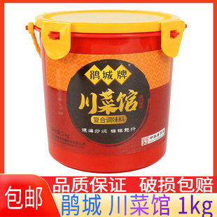 鹃城牌川菜馆 复合调料1kg 包邮郫县豆瓣酱川味烧火锅煸炒干锅