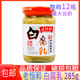 老恒和白腐乳285g白方豆腐乳火锅蘸料下饭菜拌饭酱不辣即食腐乳