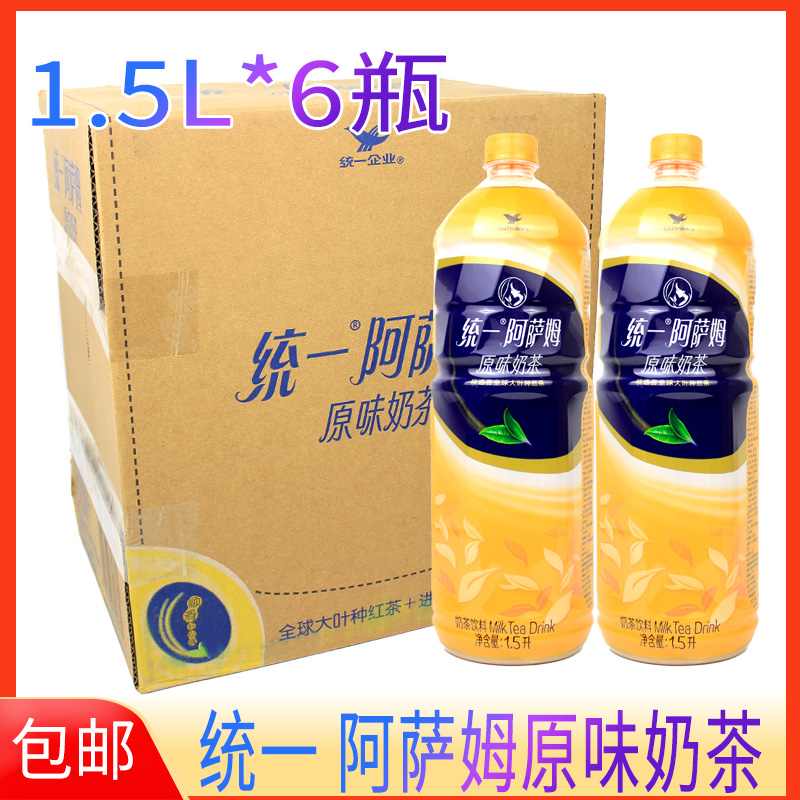统一阿萨姆奶茶1.5升原味奶茶饮品饮料1.5L整箱