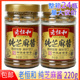 老恒和纯芝麻酱220g瓶装 正宗烘焙沙拉火锅蘸料热干面商用拌面酱料