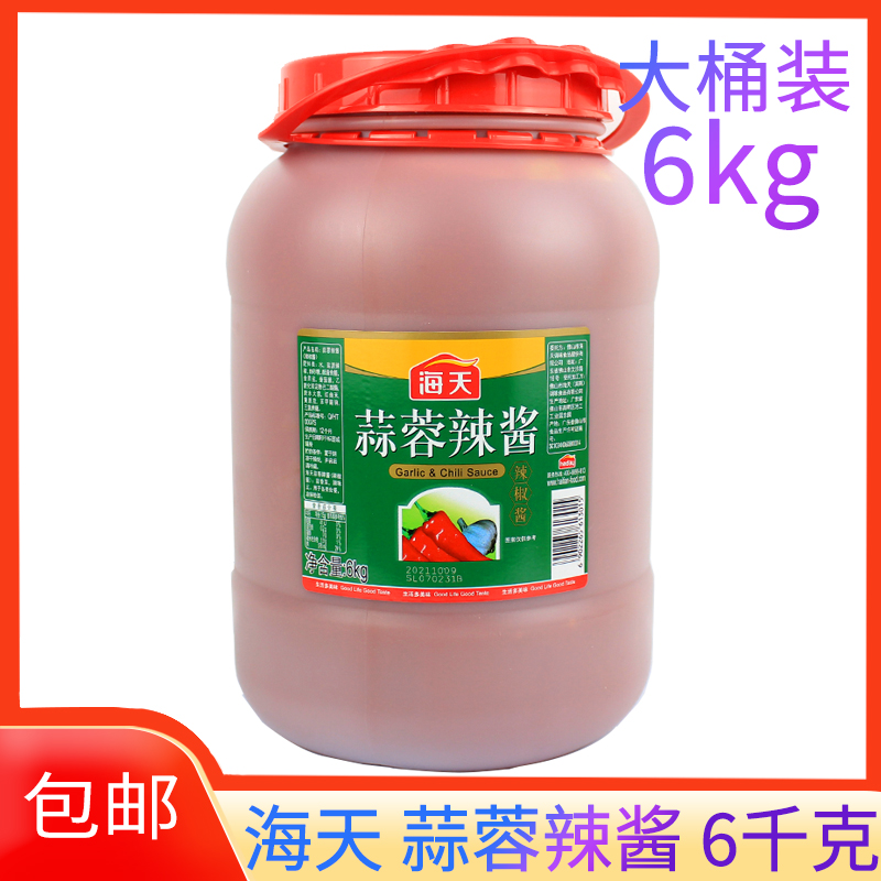 海天蒜蓉辣酱6kg实惠大桶装餐饮商用沙县小吃拌面细磨蒜香辣椒酱-封面