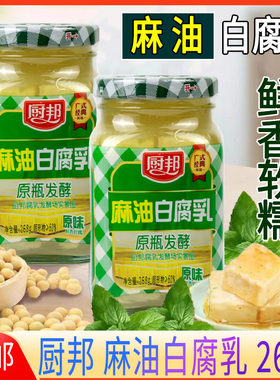 麻油白腐乳发酵豆腐乳268g