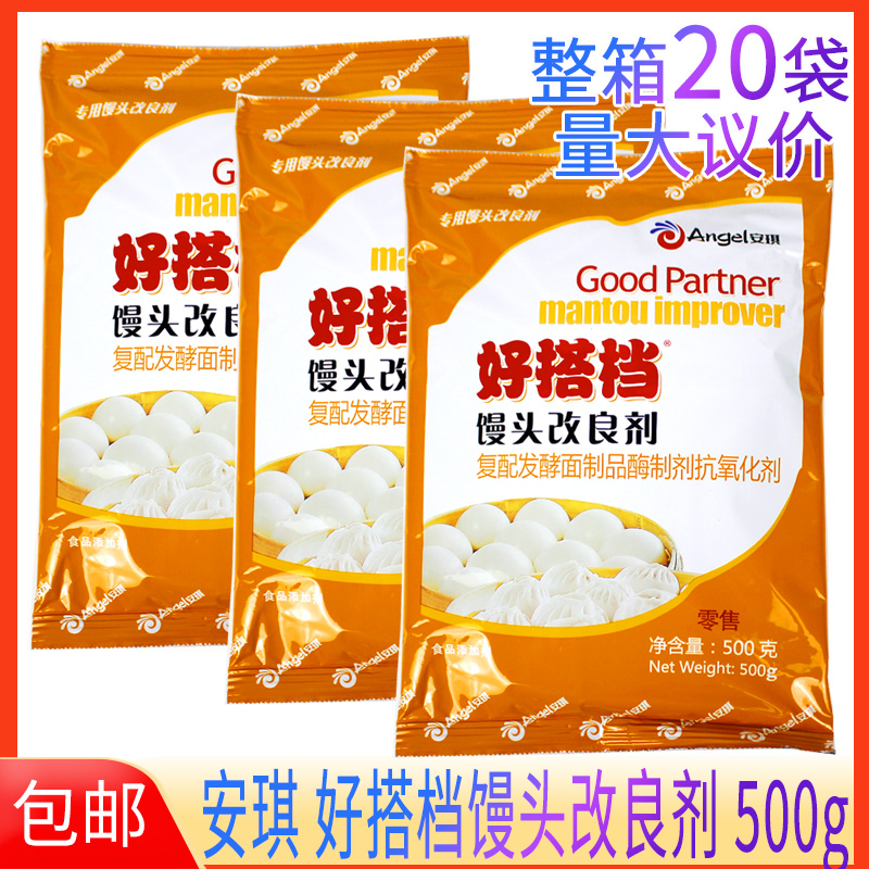 馒头改良剂酵母伴侣通用型