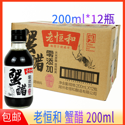 整箱12瓶老恒和蟹醋200ml