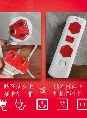 灭火贴灭火器自动灭火全氟己酮灭火插座插头各种电源厚度0.4mm
