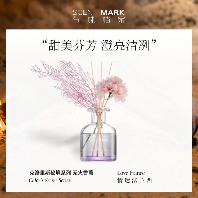 香薰居家香薰精油便携式