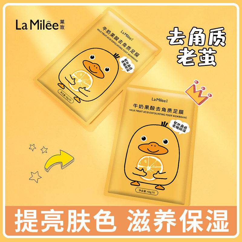 莱玫果酸脱皮修护足膜深层滋润缓解干燥温和保湿柔化角质10片便携