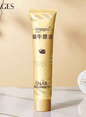 形象美蜗牛原液莹润保湿护手霜滋润补水蜗牛素秋冬护肤护手霜