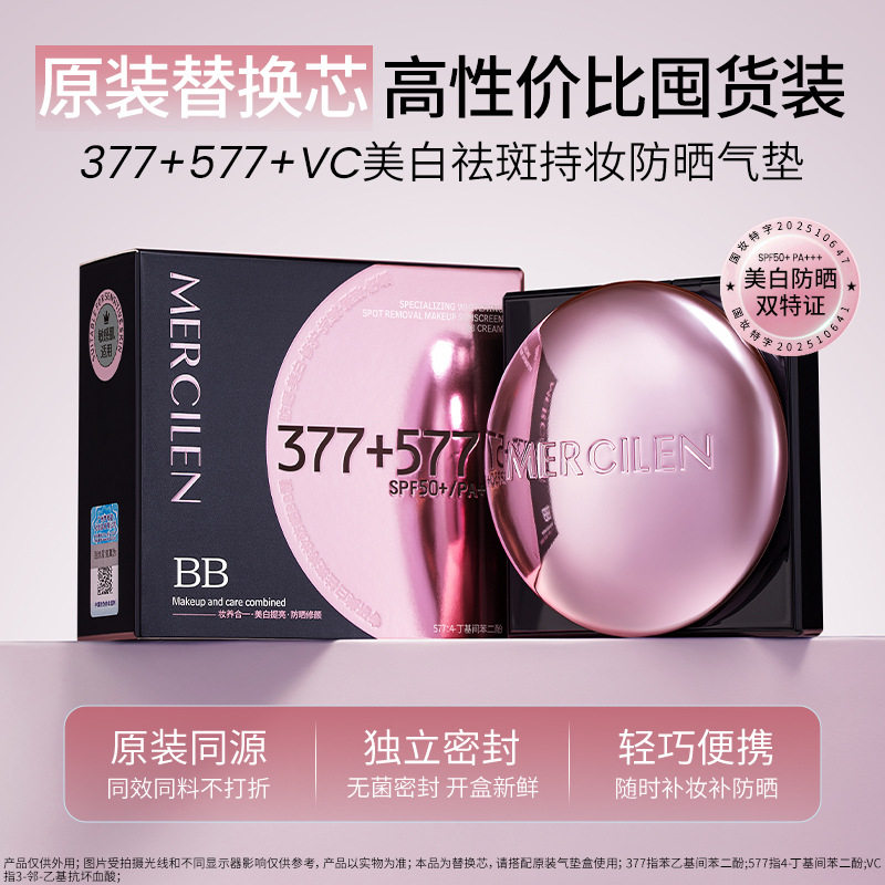 梦希蓝专研美白祛斑持妆防晒BB霜保湿修护象牙白自然色(紫金款)