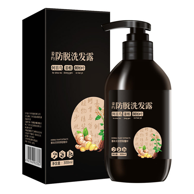 倩滋防脱发洗发露洗发液控油柔顺洗头膏洗头水草本生姜防脱洗发水