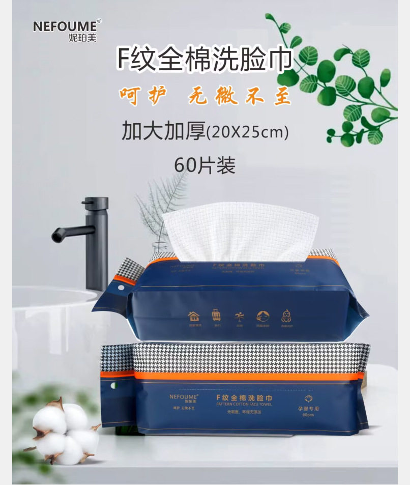 一次性美容院洗脸巾纯棉