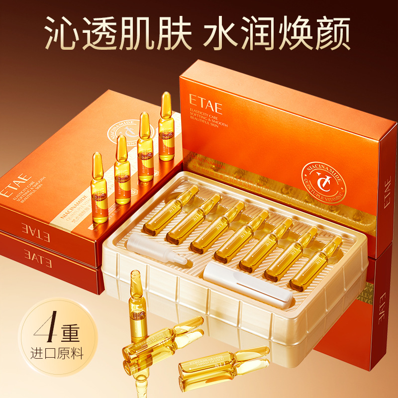 ETAE梵贞烟酰胺五重VC凝颜焕采精华液2mlx7支补水保湿精华液安瓶