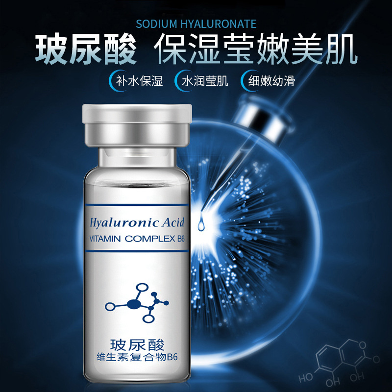 泊泉雅玻尿酸精华液 补水保湿 提亮肤色 滋润原液化妆品