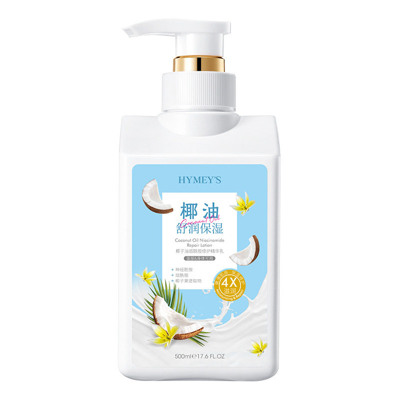 形象美椰子油烟酰胺修护精华乳补水面霜保湿身体乳全身可用润肤乳