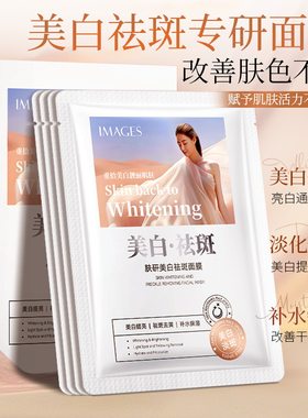 肤研美白祛斑面膜盒装补水滋润保湿淡斑护肤精华女生面部贴片面膜