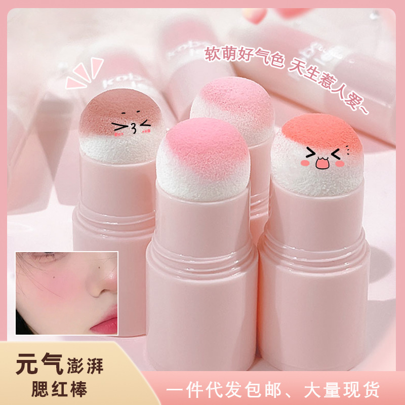 少女便携自然广州腮红棒