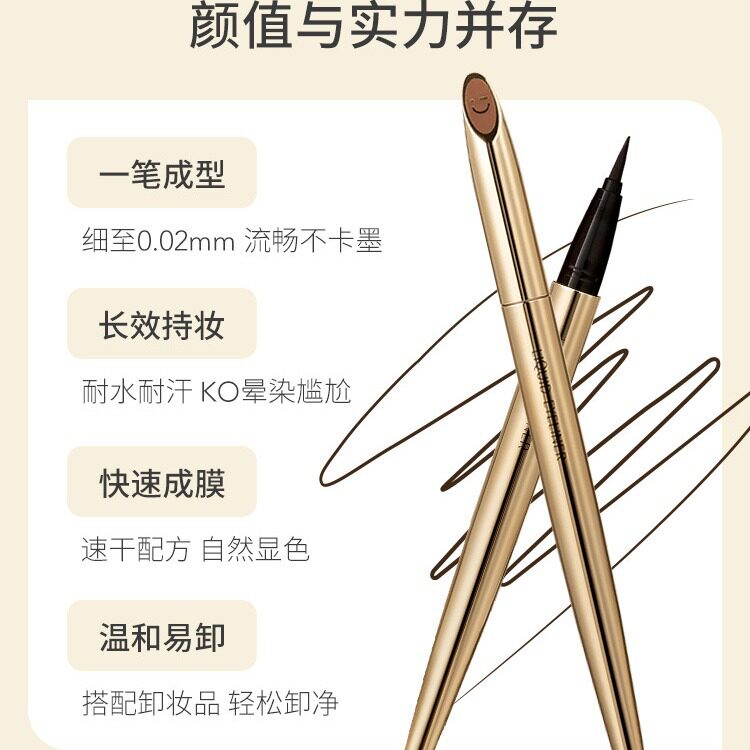 MINISO名创优品小金管防水持妆极细眼线液笔持久不易晕染官方正品