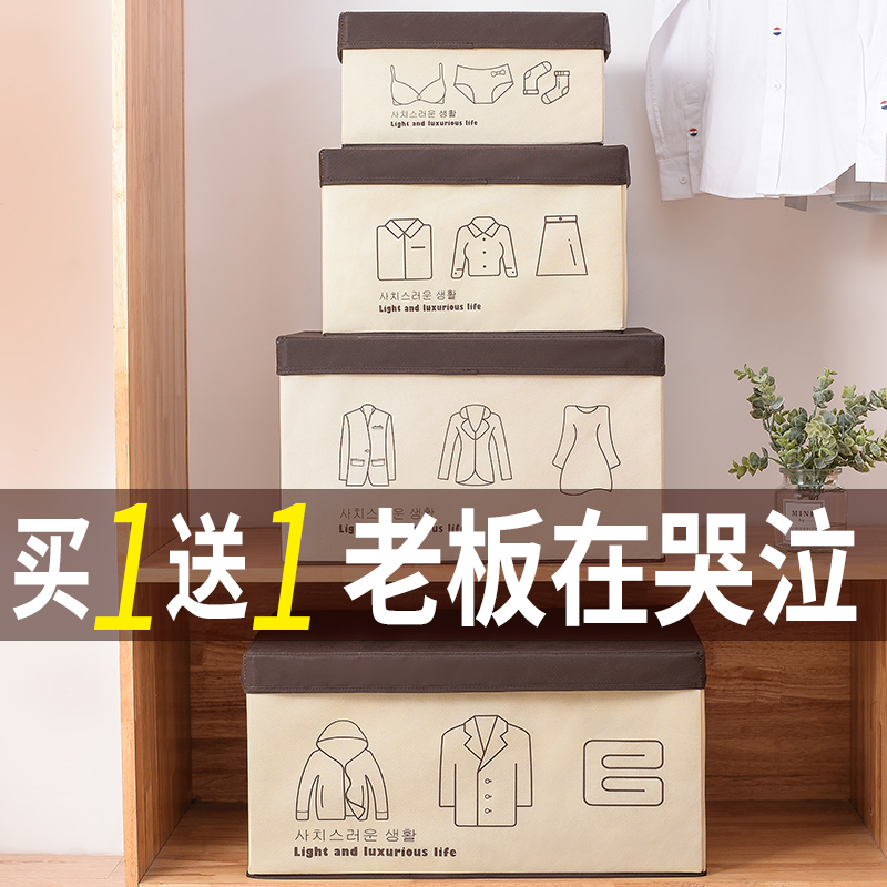 收纳箱有盖衣柜神器可折叠布艺装衣服物整理盒子抽屉式家用储物盒 Изображение 1 收纳箱有盖衣柜神器可折叠布艺装衣服物整理盒子抽屉式家用储物盒 Изображение 1