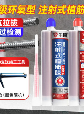 A级环氧植筋胶铁路混凝土专用
