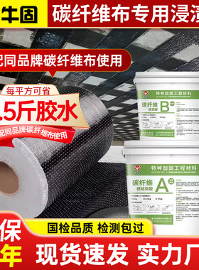 300g一级碳纤维布加固12k建筑混凝土材料工程梁楼板裂缝修补专用